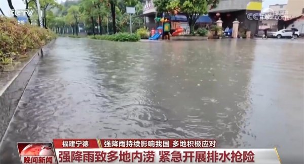 鼎豪投资 各地各部门积极行动防汛防台风及地质灾害救灾&#32;争分夺秒抢险救援
