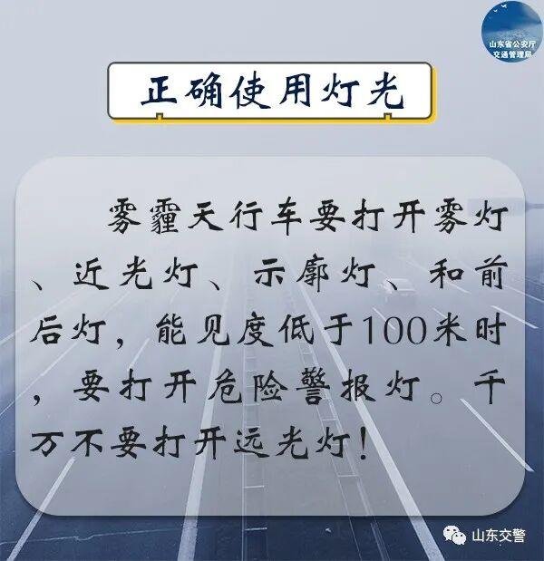 泽巨配资 山东发布大雾黄色预警，13市将有浓雾